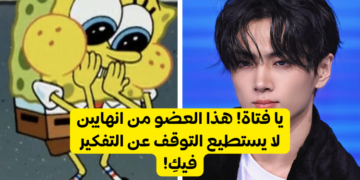 اختبار من هو عضو انهايبن المثالي لك؟