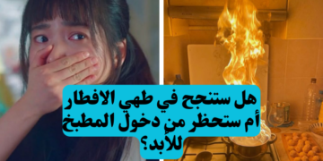 اختبار هل ستنجح في تحضير فطور رمضان أم ستجعل العائلة تصوم ليوم اضافي؟