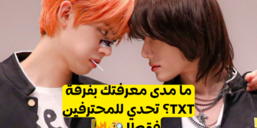اختبار كيبوب TXT؟