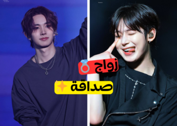 صداقة أم زواج مع عضو انهايبن هذا؟ دعنا نرى