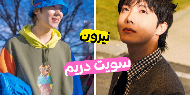 ما هي أفضل أغنية لـ جيهوب؟