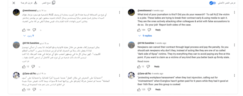 تقرير اخباري حول فرقة NJZ (نيوجينز) يثير غضبا عارما بعد ذكر اسماء آيدول توفوا