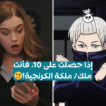 اختبار الكرنج؟ من غير غضب ... بس لازم تعرف الحقيقة