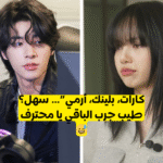 اختبار خمن فرقة الكيبوب من اسم الفاندوم!