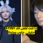 اختبار فرقة Ateez هل يمكنك التعرف على اعضاء الفرقة