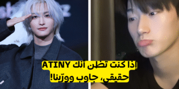 اختبار فرقة Ateez هل يمكنك التعرف على اعضاء الفرقة