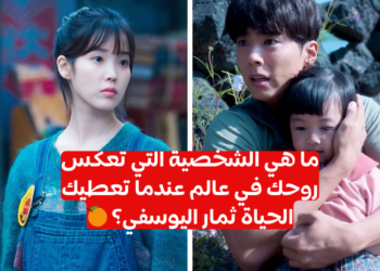 اختبار مسلسل عندما تعطيك الحياة