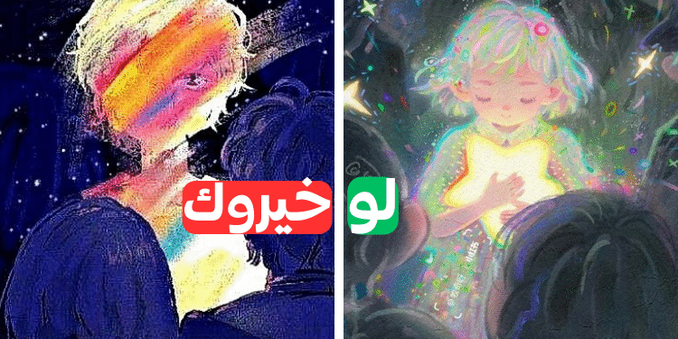 اختبار نفسي لو خيروك؟