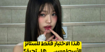 قم بتسمية فرق الكيبوب هذه اثبت أنك ستان حقيقي!