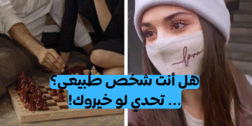 لو خيروك ... وسنكشف ما مدى طبيعة تفكيرك؟