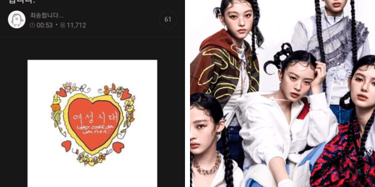 معجبو نيوجينز اعتذروا للرئيسة التنفيذية لشركة ADOR، جو يونغ كيم