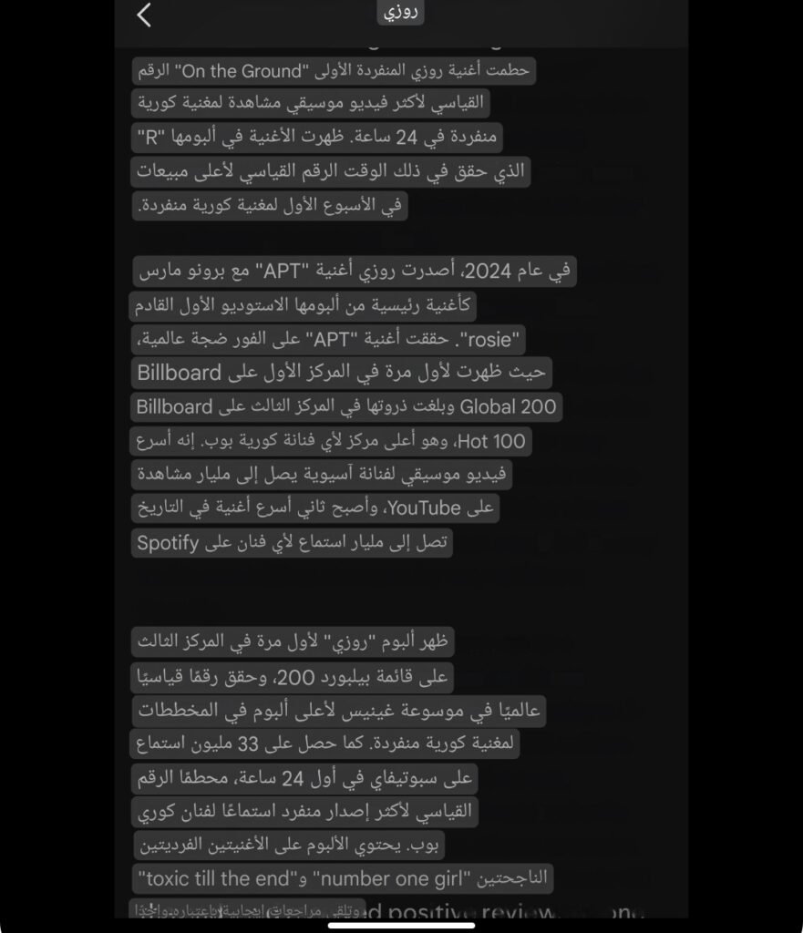 روزي 