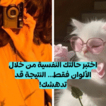 اختبار الألوان: اكتشف شخصيتك