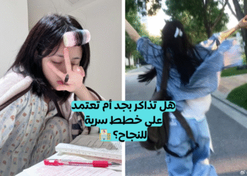 اختبار الشخصية المدرسية: أي نوع من الطلاب أنت؟