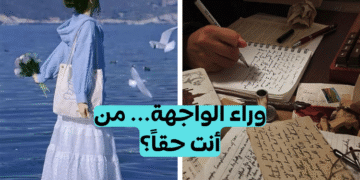 اختبار الشخصية المعقدة: اكتشف كم طبقة بداخلك؟