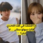 اختبار سولو بتس: أوت7 الحقيقي فقط من سيتمكن من التعرف على أغاني الأعضاء؟