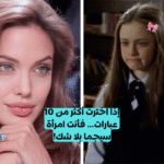 اختبار شخصية سيجما للنساء: إذا حددتي فأنت فتاة سيجما