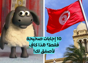 اختبار عواصم العالم: إذا حصلت على 10/12 فأنت خبير جغرافيا