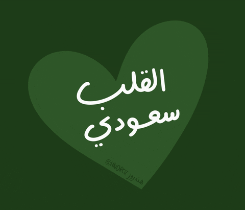 اختبار اللهجه السعوديه؟
