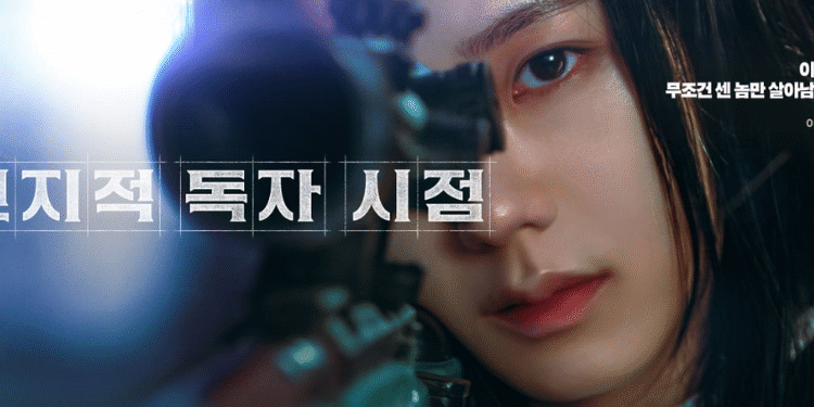 جيسو، تحمل مسدسًا… مخاوف بشأن "القارئ العليم"؟ نقاش الكوريين