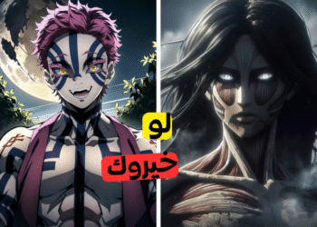 لو خيروك أنمي: هل تجرؤ على خوض أخطر تحديات الأوتاكو؟