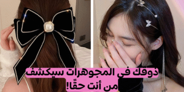 مجوهراتك المفضلة ستكشف خفايا شخصيتك