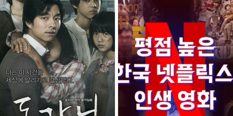 أفضل 5 أفلام كورية عالية التقييم تستحق المشاهدة على نتفليكس