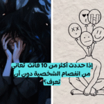 اختبار الانفصام