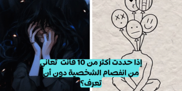 اختبار الانفصام