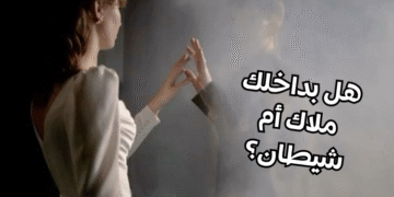 اختبار الشخصية المظلمة