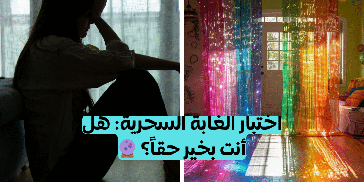 اختبار القلق والاكتئاب