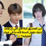 اختبار بي تي اس: من سيكون صديقك المقرب من bts ؟