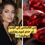 اختبار حجر ميلادك؟ من الألماس إلى الزمرد ...أي حجر كريم يعكس جوهرك؟