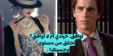 اختبار شخصيه نرجسيه