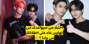 اختبار من سيواعدك من انهايبن بناء على اطلالتك من برادا ؟