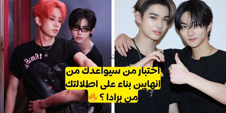 اختبار من سيواعدك من انهايبن بناء على اطلالتك من برادا ؟