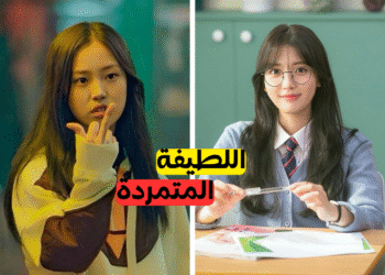 اختبار هل انت مراهقة متمردة ام لطيفة ؟ يمكننا ان نخمن