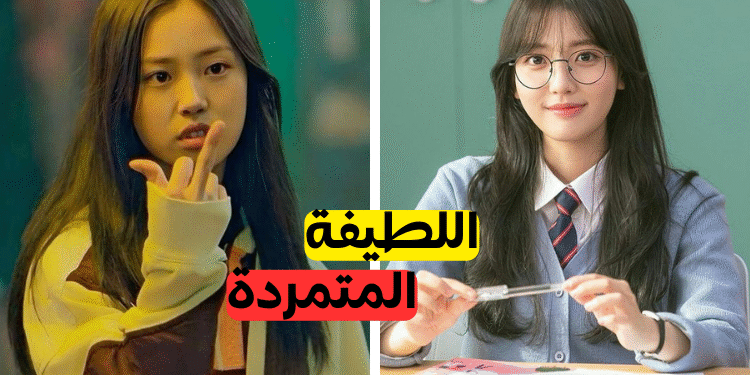 اختبار هل انت مراهقة متمردة ام لطيفة ؟ يمكننا ان نخمن