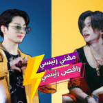 انشئ فرقة الكيبوب الفتيان الخاصة بك