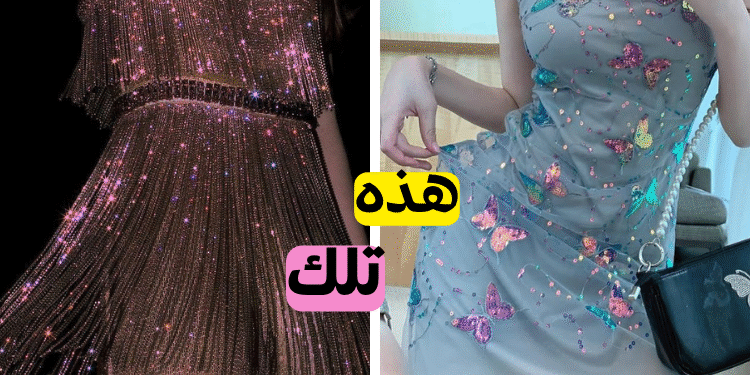 تحدي هذه أم تلك للبنات