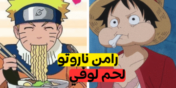 ما هي وجبة أنمي التي ترغب بتذوقها؟