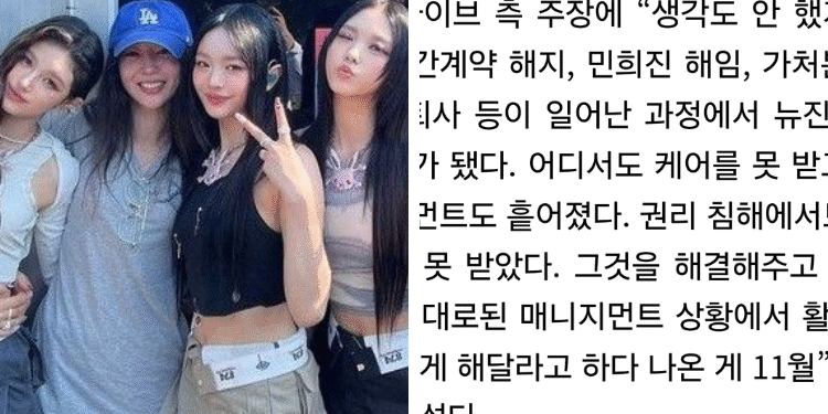 مين هيجين "نيوجينز أصبحت يتيمة" آراء الكوريين