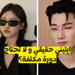 هل انت فان ايتيز حقيقي - اليك الاسئلة التالية لتثبت مدى معرفتك باولادنا