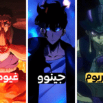 هل تتفق مع الخيارات في ثلاثيات الأنمي هذه؟