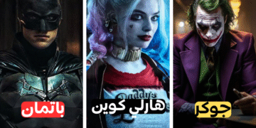 هل تتفق مع الخيارات في هذه الثلاثيات الشهيرة؟