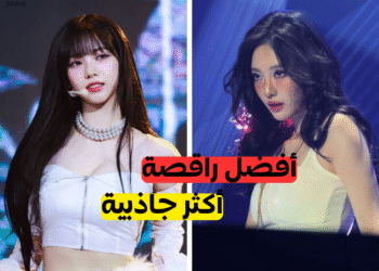 هل لدينا نفس الآراء في فرقة ايسبا؟