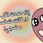 اختبار الأنانية