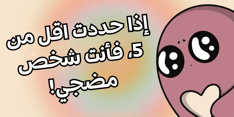 اختبار الأنانية