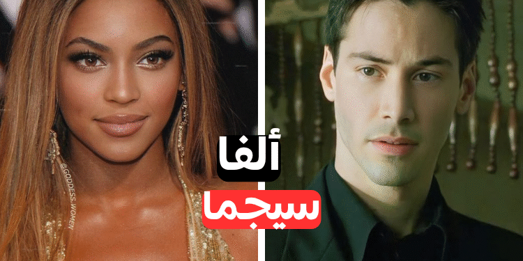 اختبار شخصية سيجما ألفا دلتا جاما أم أوميغا؟