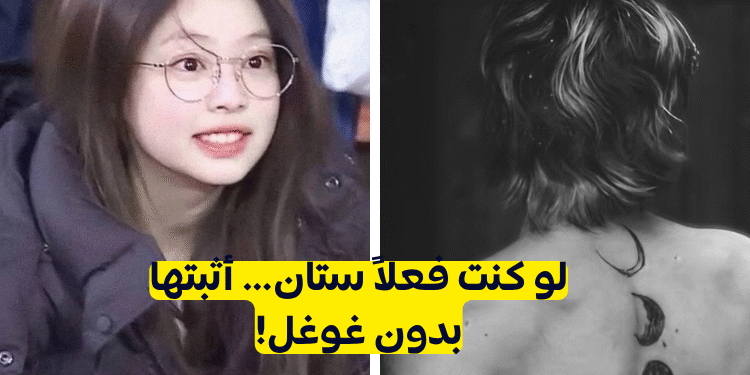 خمن الآيدول الكيبوب إذا كنت ستان حقيقي؟